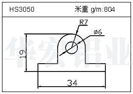 日光灯铝型材HS3050