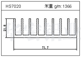 变频器铝型材HS7020