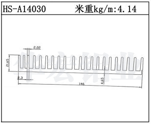 型材散热器HS-A14030