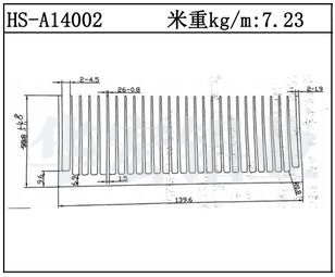 工业铝型材HS-A14002