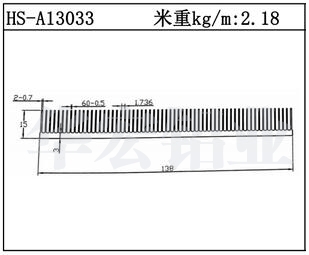 工业铝型材HS-A13033