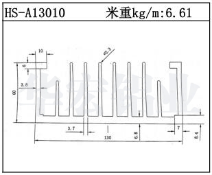 工业铝型材HS-A13010