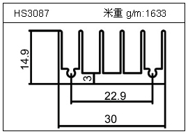 日光灯铝型材HS3087