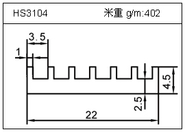 高密齿铝型材HS3104