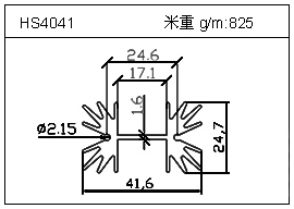 铲片铝型材HS4041