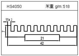 铲片铝型材HS4050