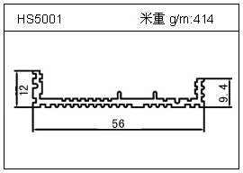 铲片铝型材HS5001