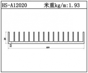 路灯散热器HS-A12020